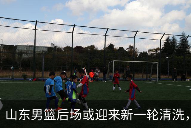 山东男篮后场或迎来新一轮清洗，谢智杰与刘毅均有离队可能