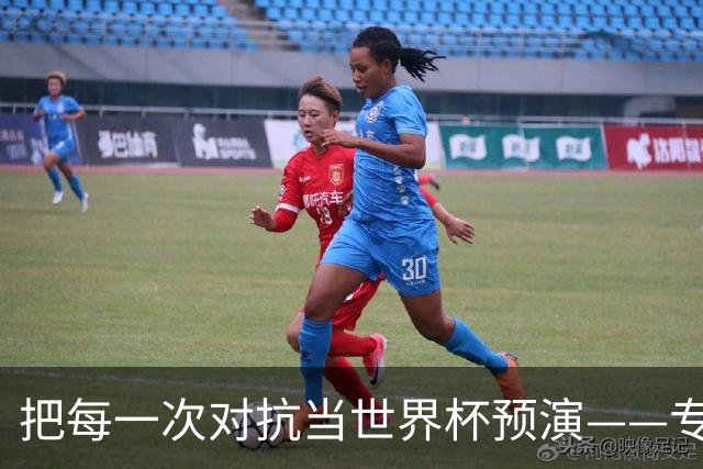把每一次对抗当世界杯预演——专访U20女足主帅王军
