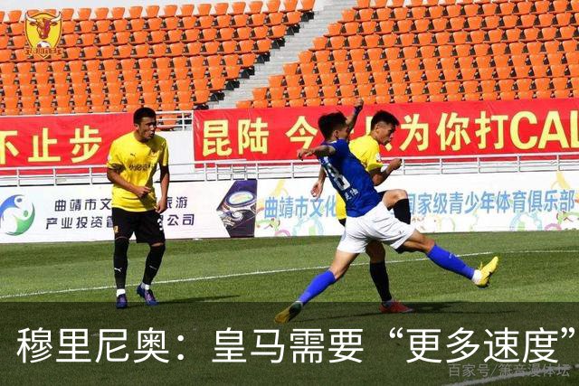 穆里尼奥：皇马需要“更多速度”，迪奥曼德成首要目标