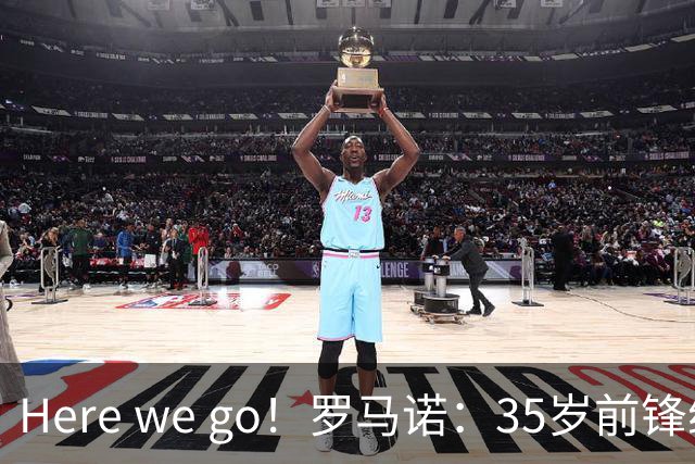 Here we go！罗马诺：35岁前锋维尔贝克将加盟切尔西